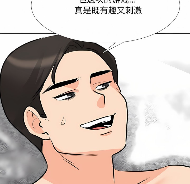 97P - 同事换换爱