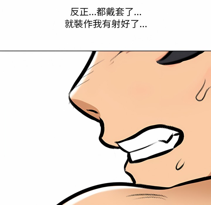 101P - 同事换换爱