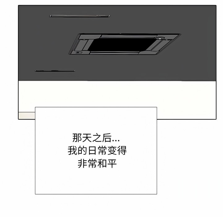 108P - 同事换换爱