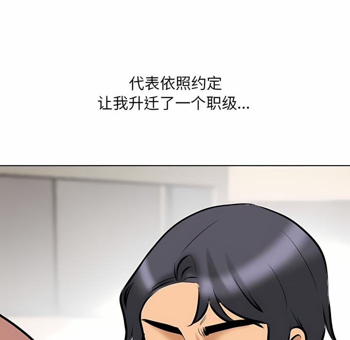 109P - 同事换换爱