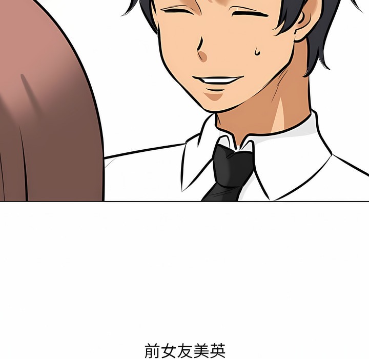 110P - 同事换换爱