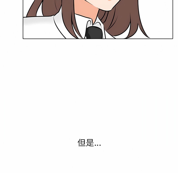 112P - 同事换换爱