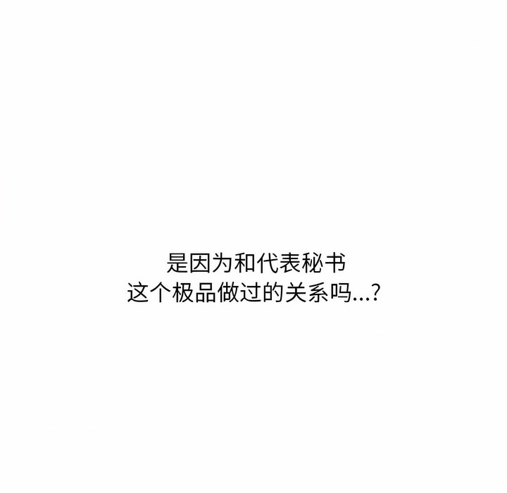 113P - 同事换换爱
