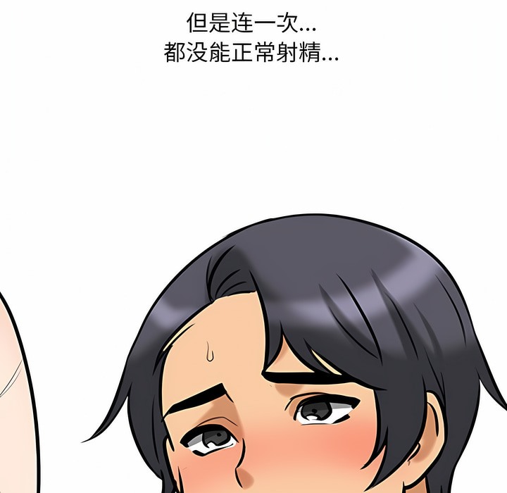 118P - 同事换换爱