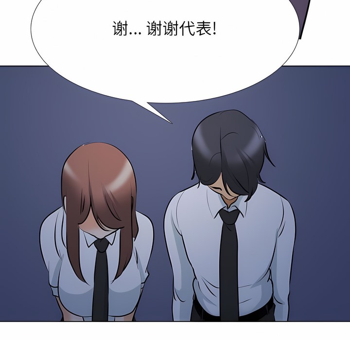 17P - 同事换换爱