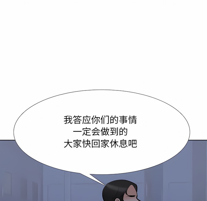18P - 同事换换爱