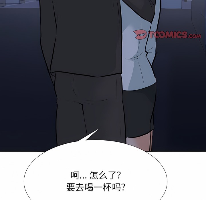 22P - 同事换换爱