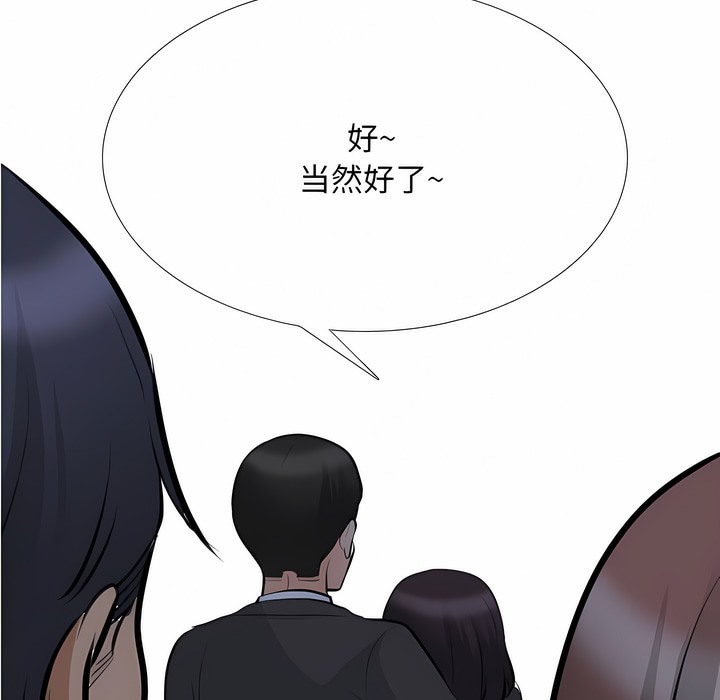24P - 同事换换爱