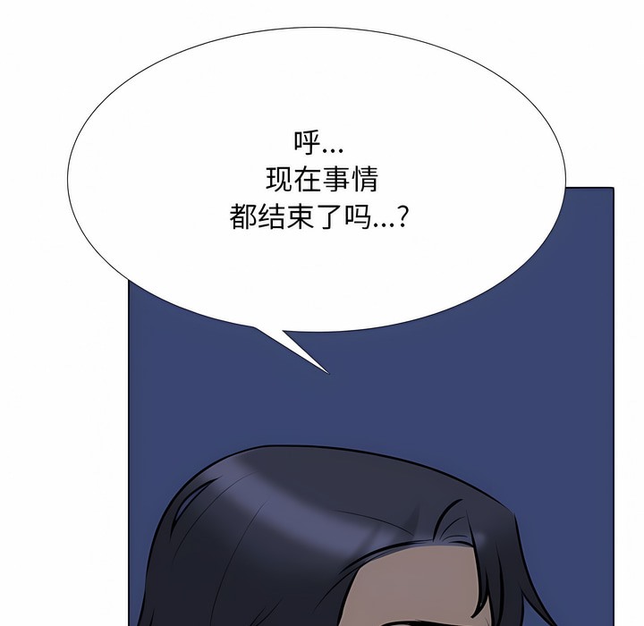 28P - 同事换换爱