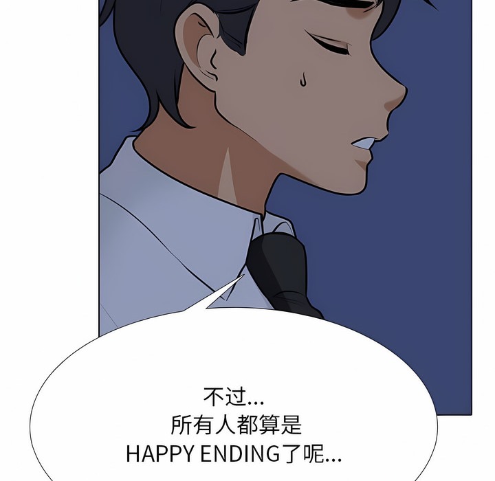 29P - 同事换换爱