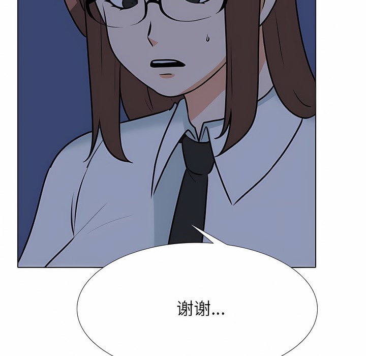 32P - 同事换换爱