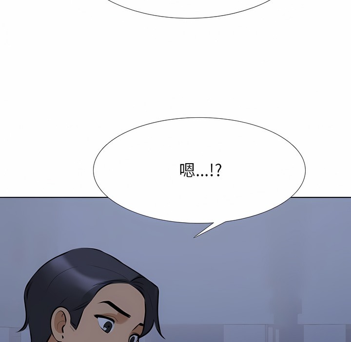 33P - 同事换换爱