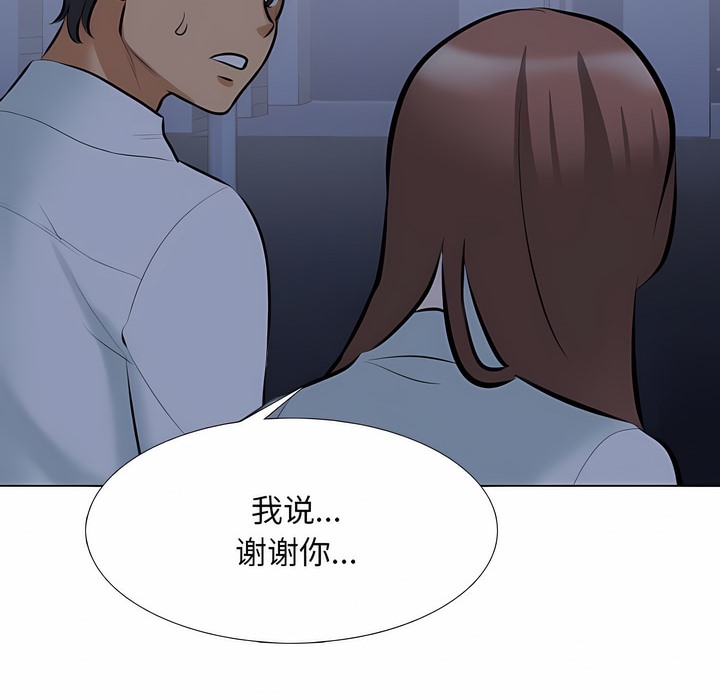 34P - 同事换换爱