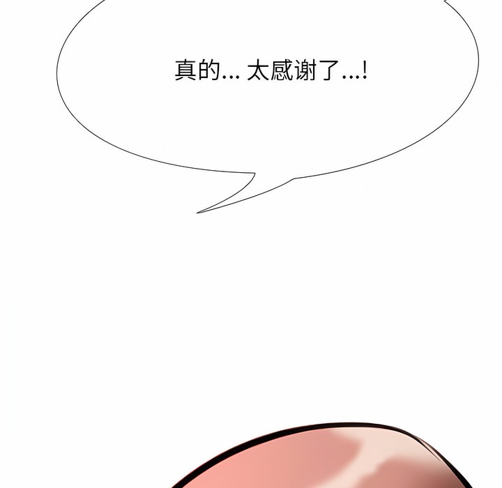 3P - 同事换换爱