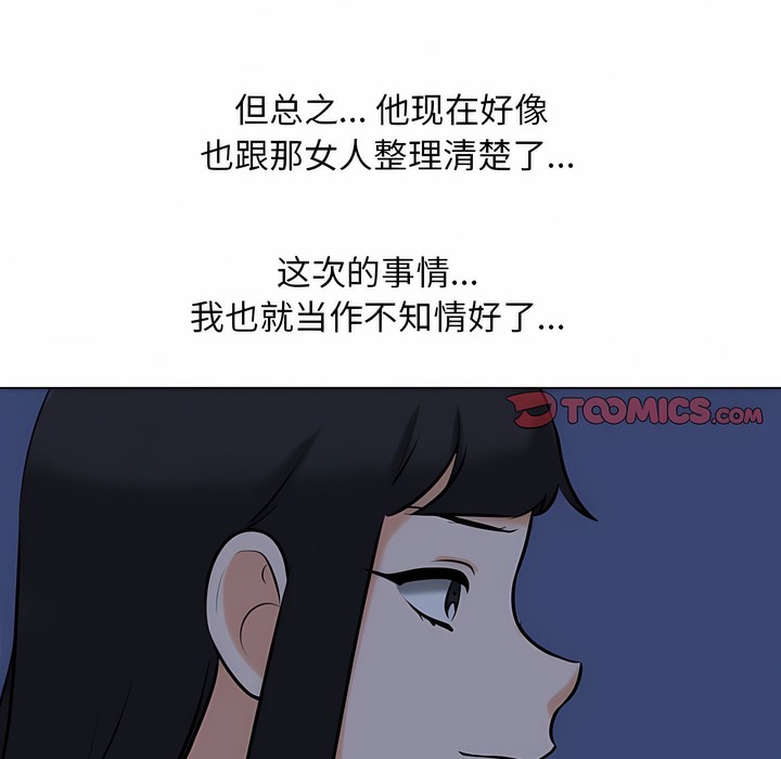 42P - 同事换换爱
