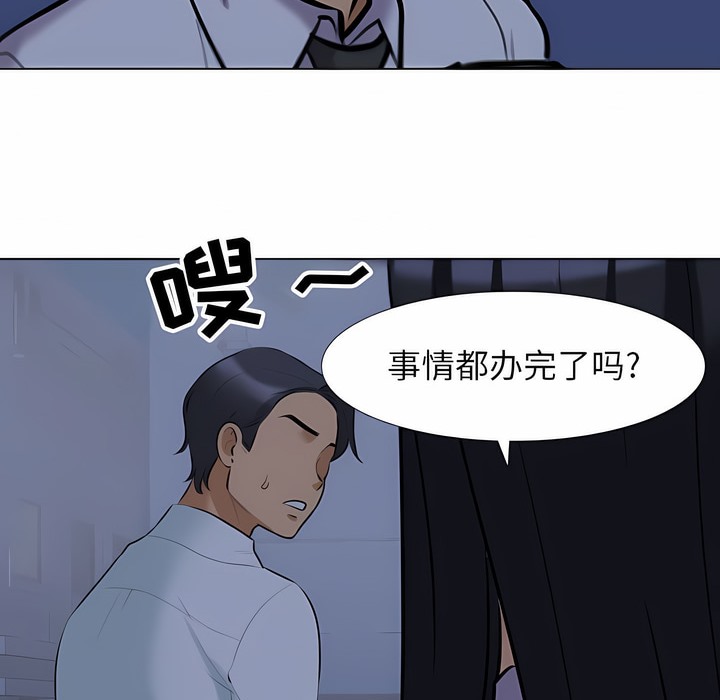 49P - 同事换换爱