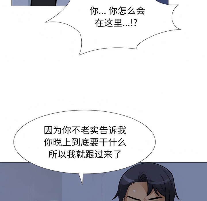 52P - 同事换换爱