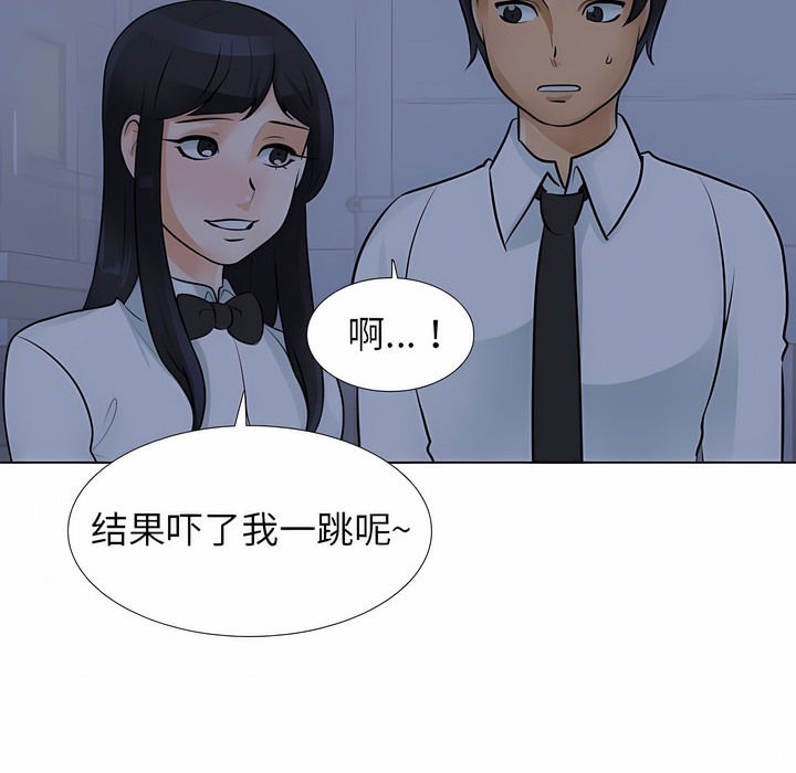 53P - 同事换换爱