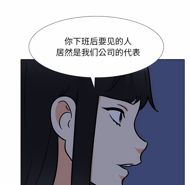 54P - 同事换换爱