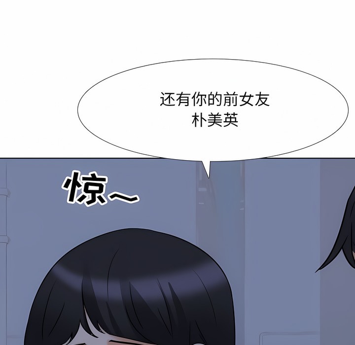 56P - 同事换换爱
