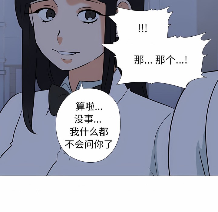 57P - 同事换换爱