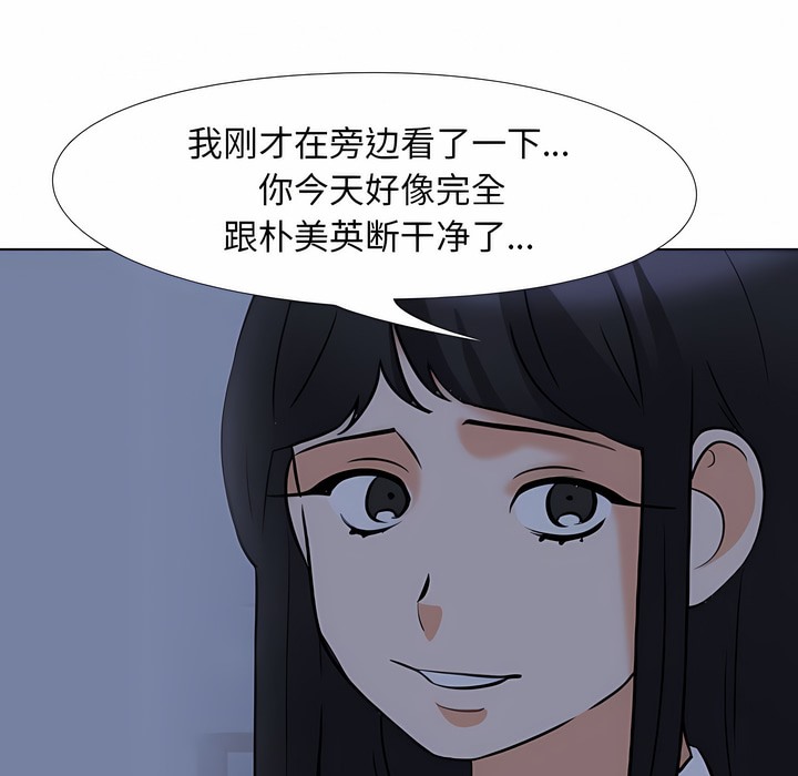 58P - 同事换换爱