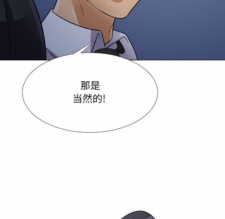 61P - 同事换换爱
