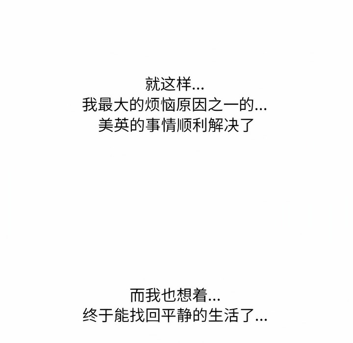 64P - 同事换换爱