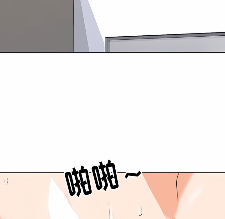 66P - 同事换换爱
