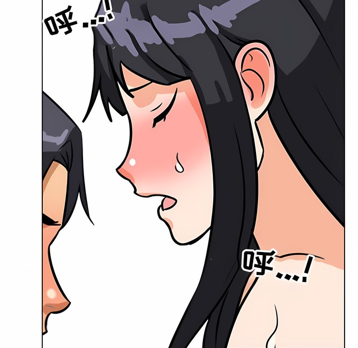 73P - 同事换换爱