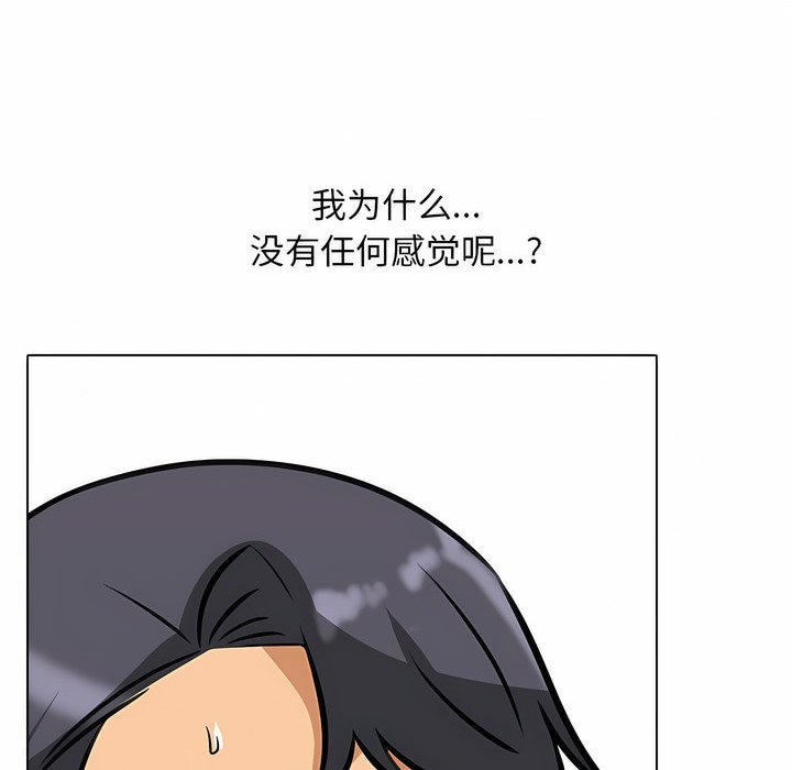 79P - 同事换换爱