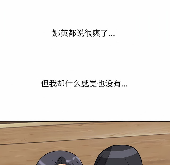 81P - 同事换换爱
