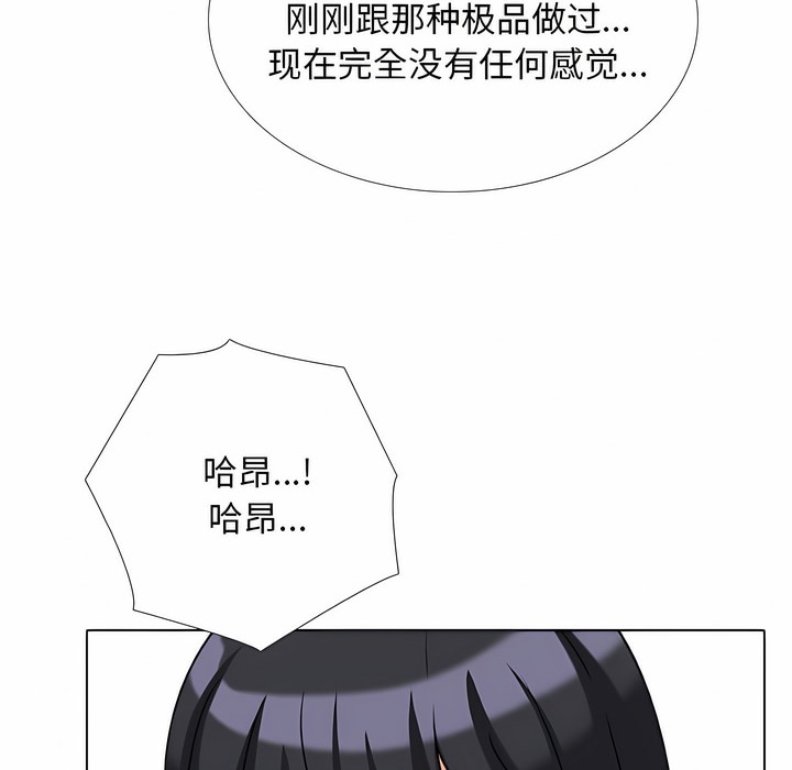 85P - 同事换换爱