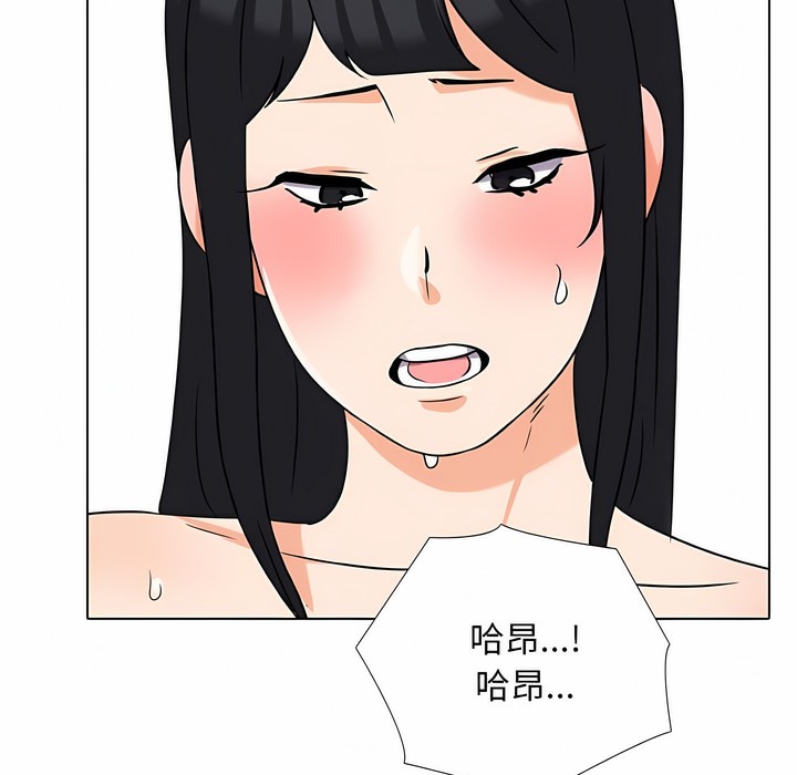 86P - 同事换换爱