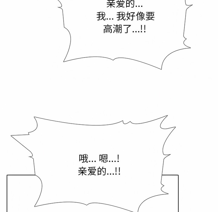 93P - 同事换换爱