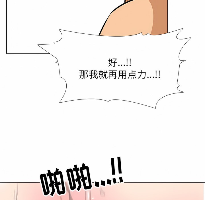 95P - 同事换换爱
