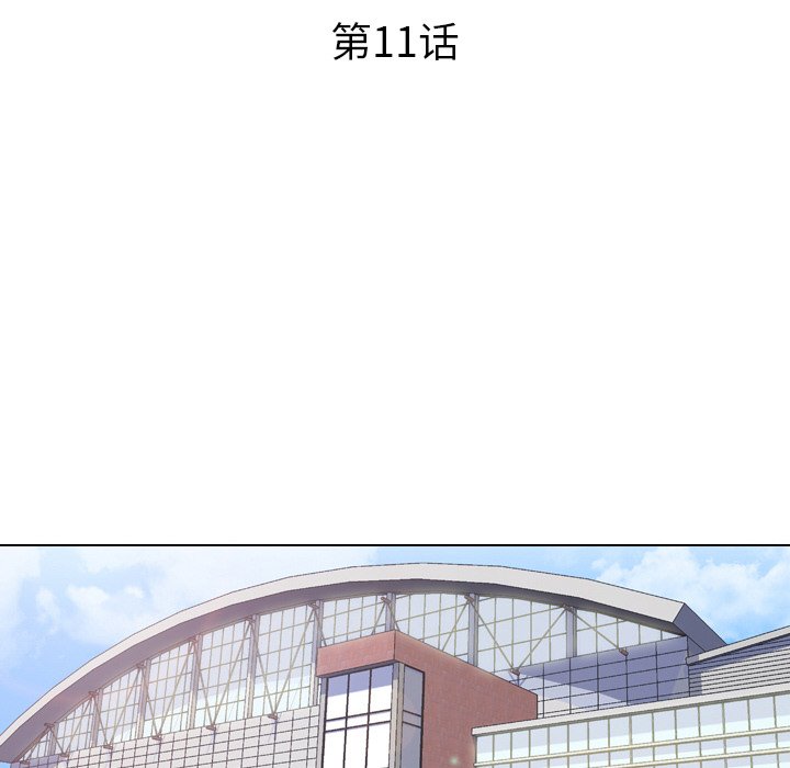 10P - 同事换换爱