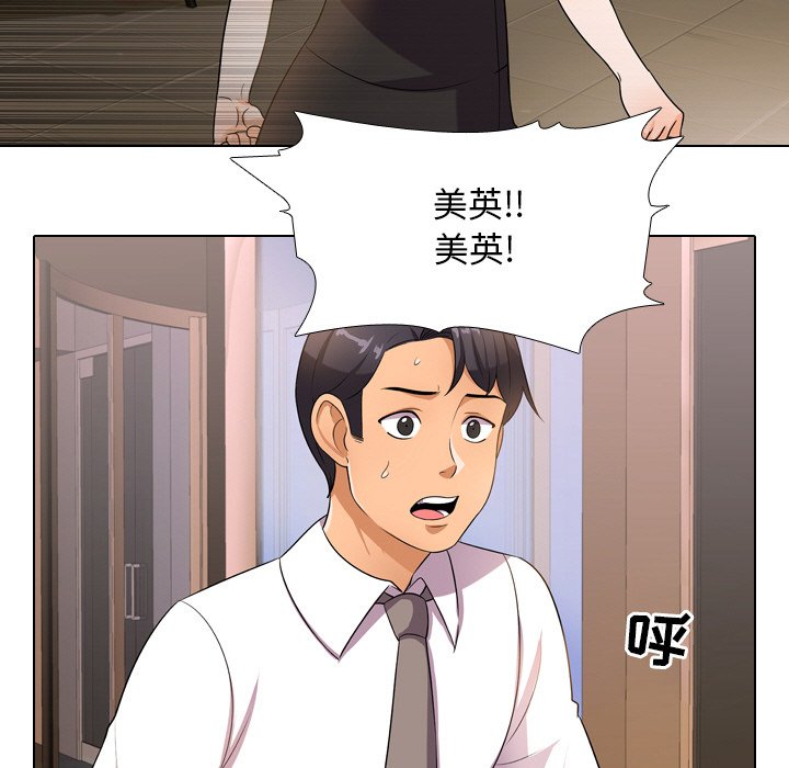 13P - 同事换换爱