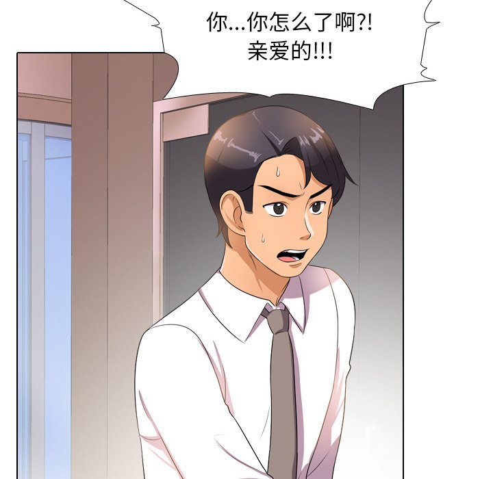 16P - 同事换换爱