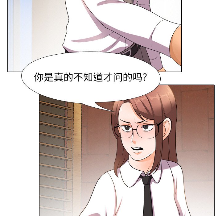 17P - 同事换换爱