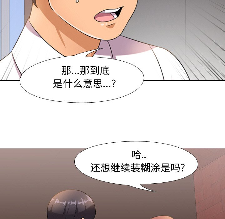 19P - 同事换换爱
