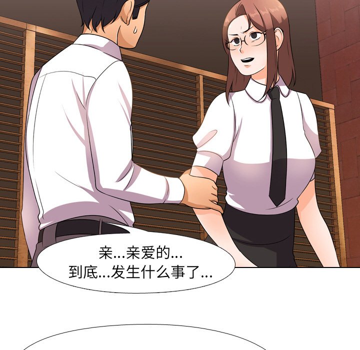 20P - 同事换换爱