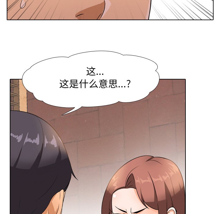 23P - 同事换换爱