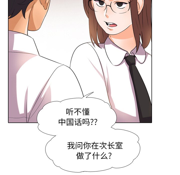 24P - 同事换换爱