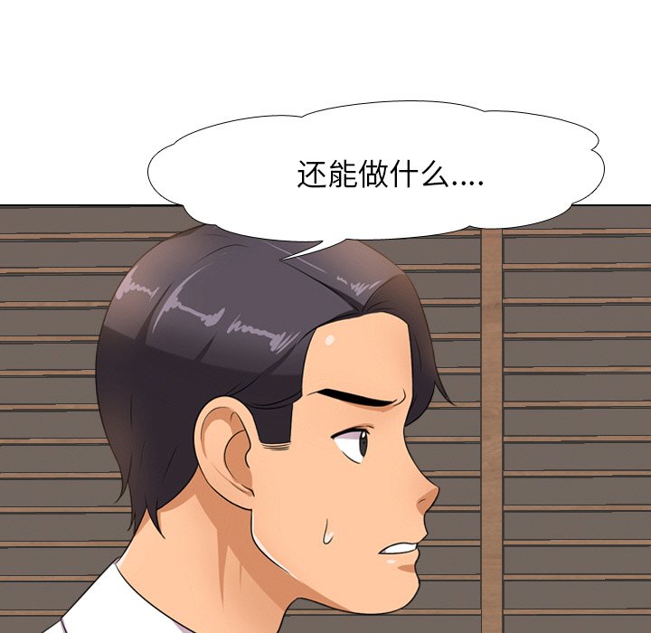 25P - 同事换换爱