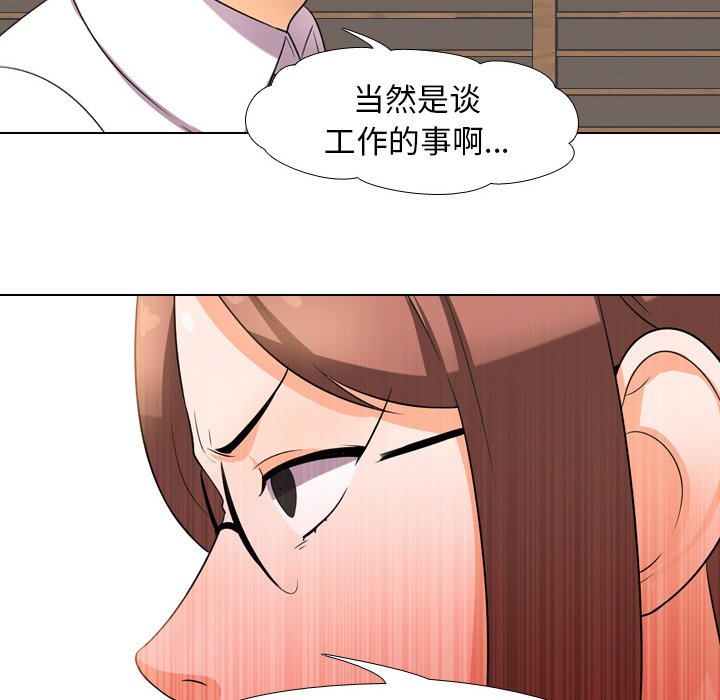 26P - 同事换换爱