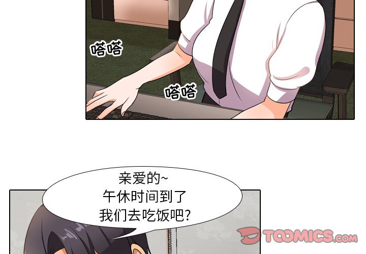 2P - 同事换换爱