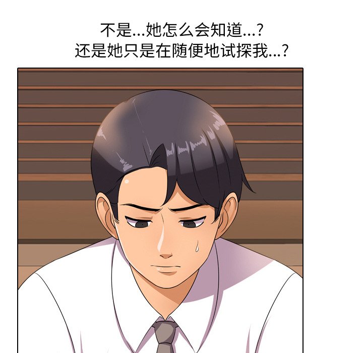 36P - 同事换换爱