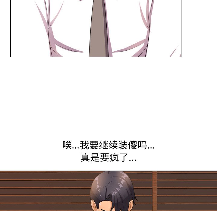 37P - 同事换换爱