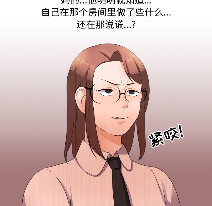 44P - 同事换换爱
